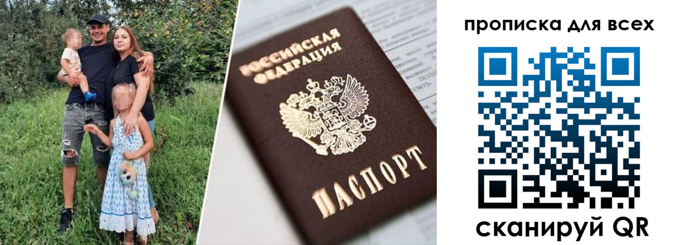 прописка 2025 в Мариинском Посаде