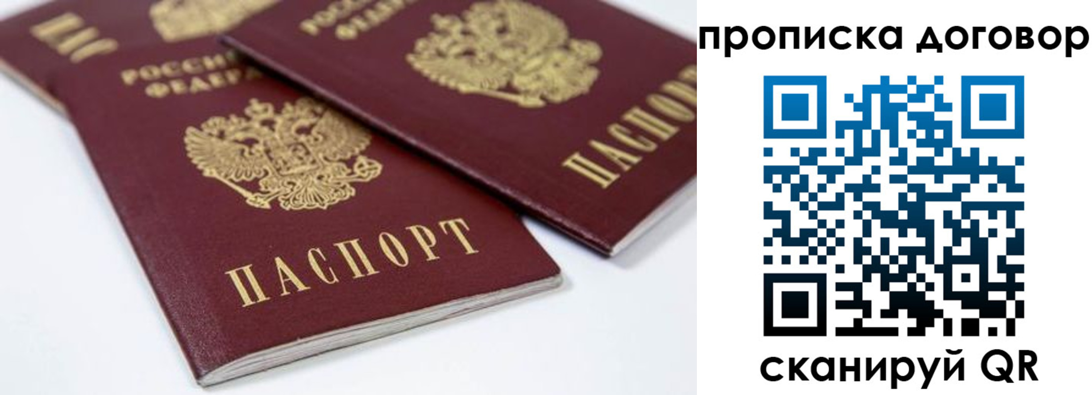 временная регистрация собственник в Мариинском Посаде