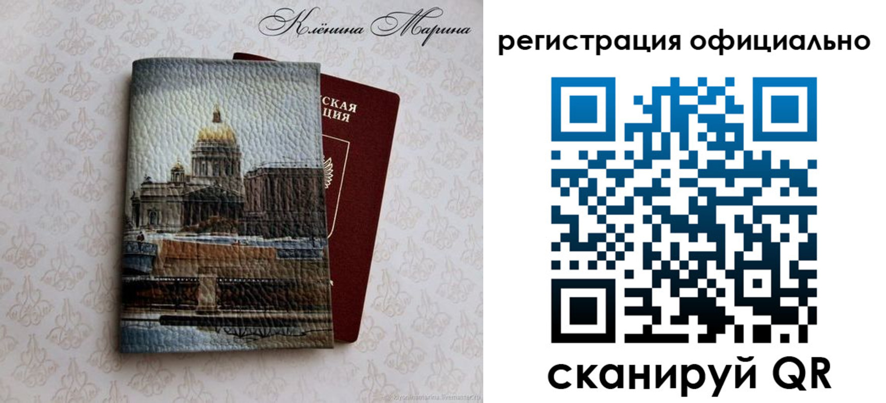 временная регистрация поиск в Мариинском Посаде